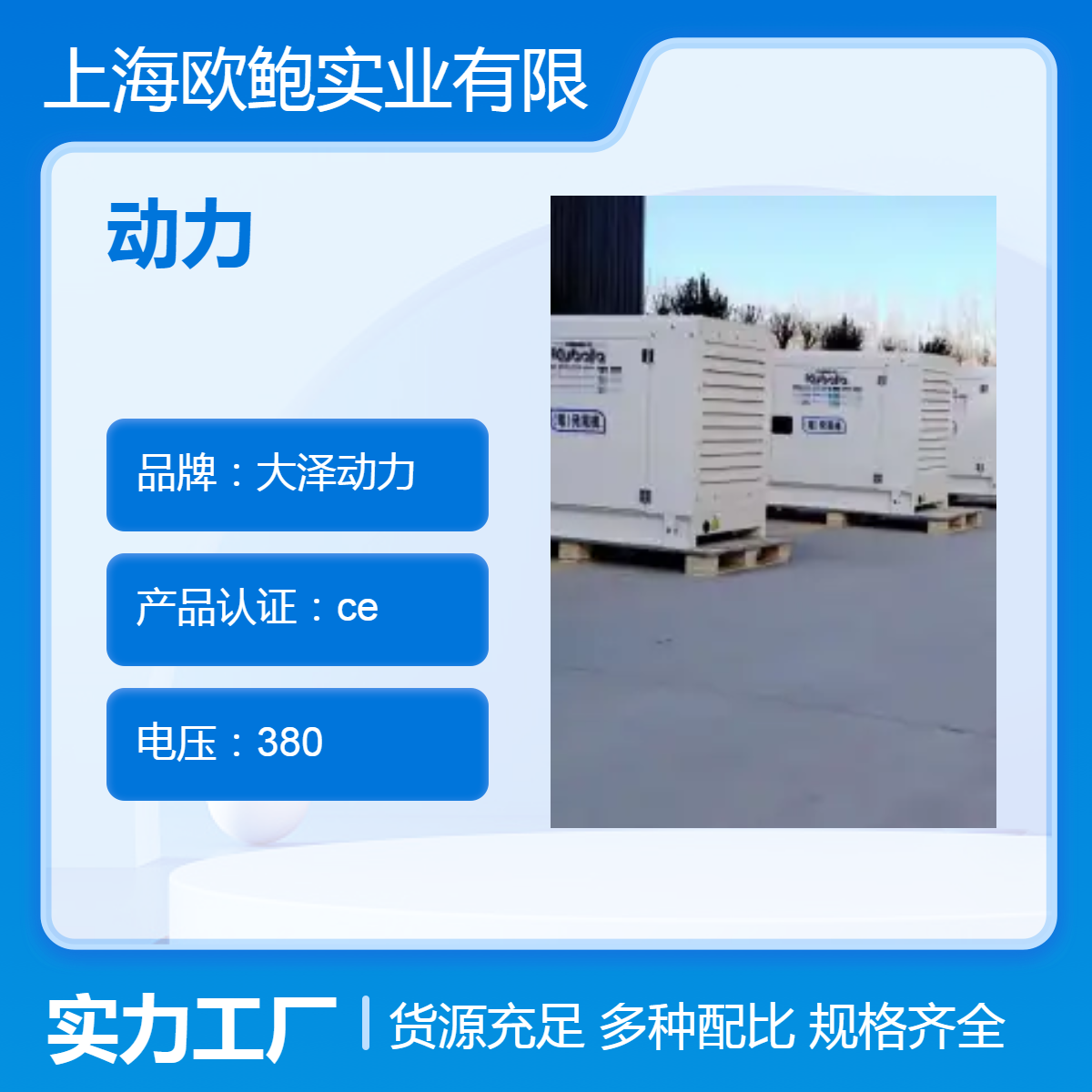 久保田动力GA-GL320-D车载短款小尺寸，户外移动，大泽，欧鲍