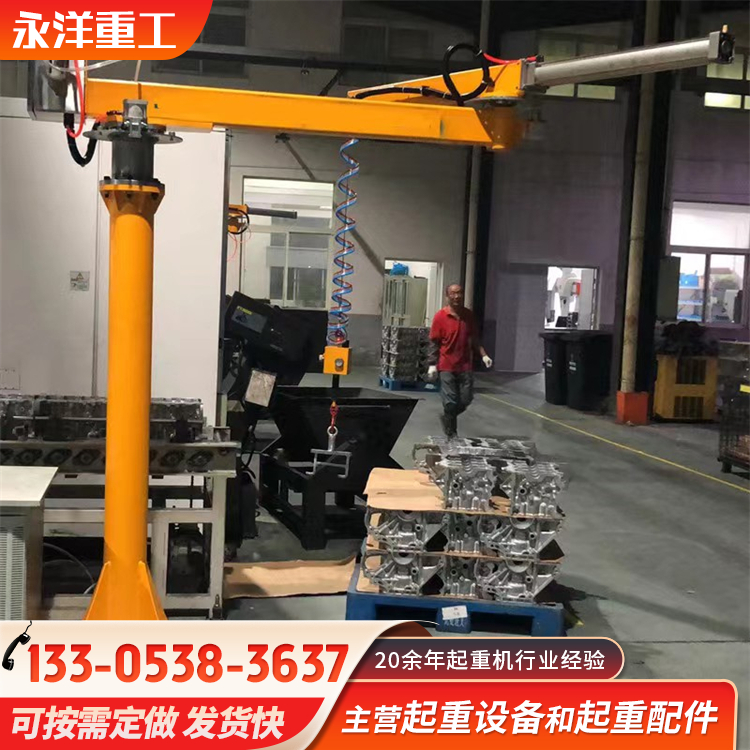 永洋 气动悬臂吊 物料搬运提升机 助力臂平衡吊 可非标定制