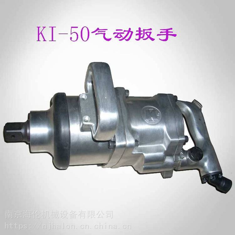 供应冠亿 KI-50气动扳手1-1/2寸方轴扭矩可达3400NM