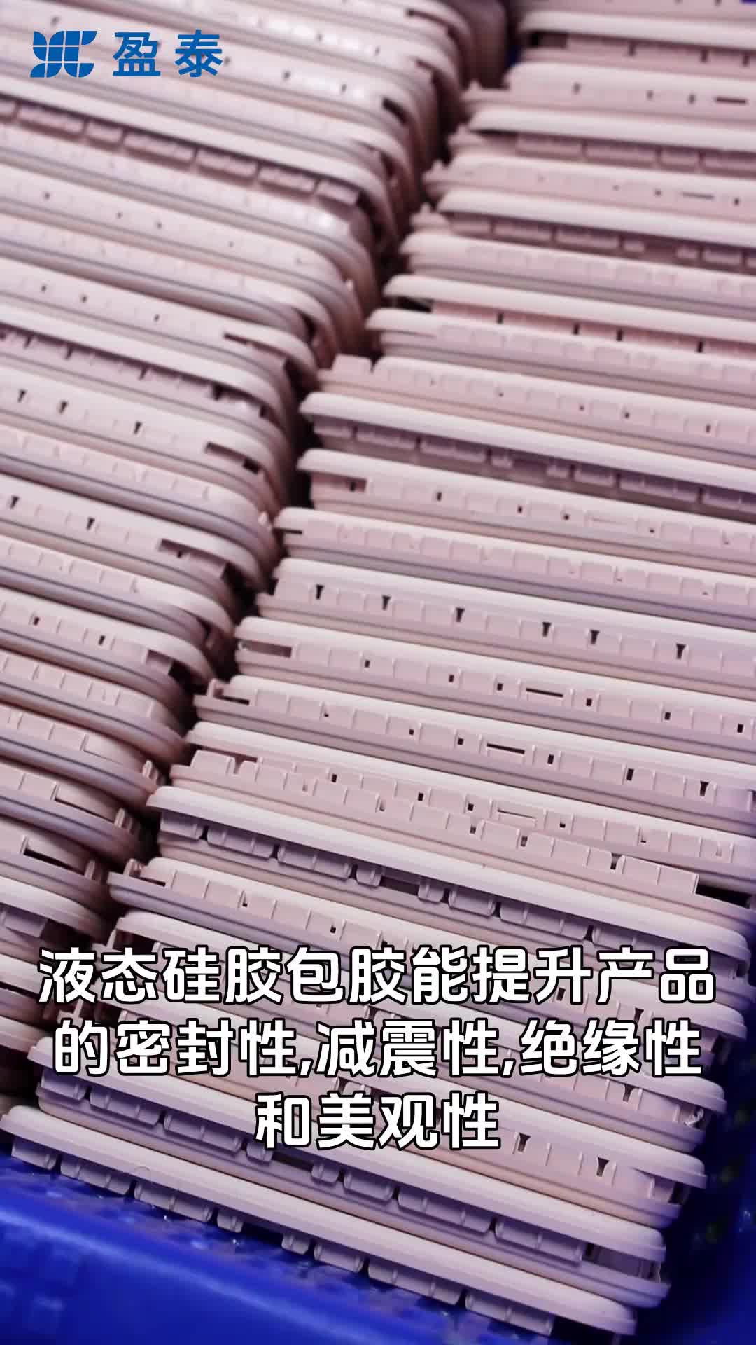 视频