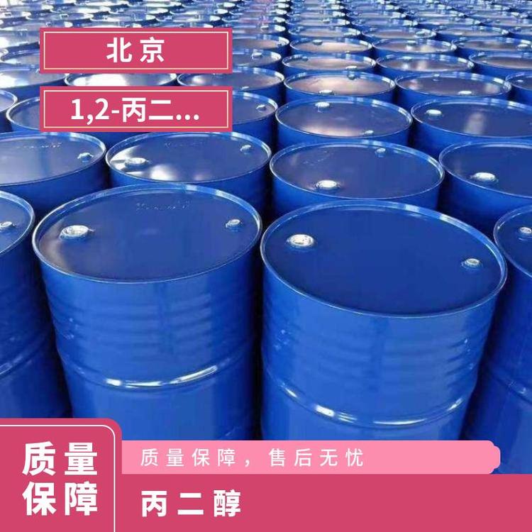 奇祥宏业1,2-丙二醇 食品添加剂 甲基乙二醇C3H8O2