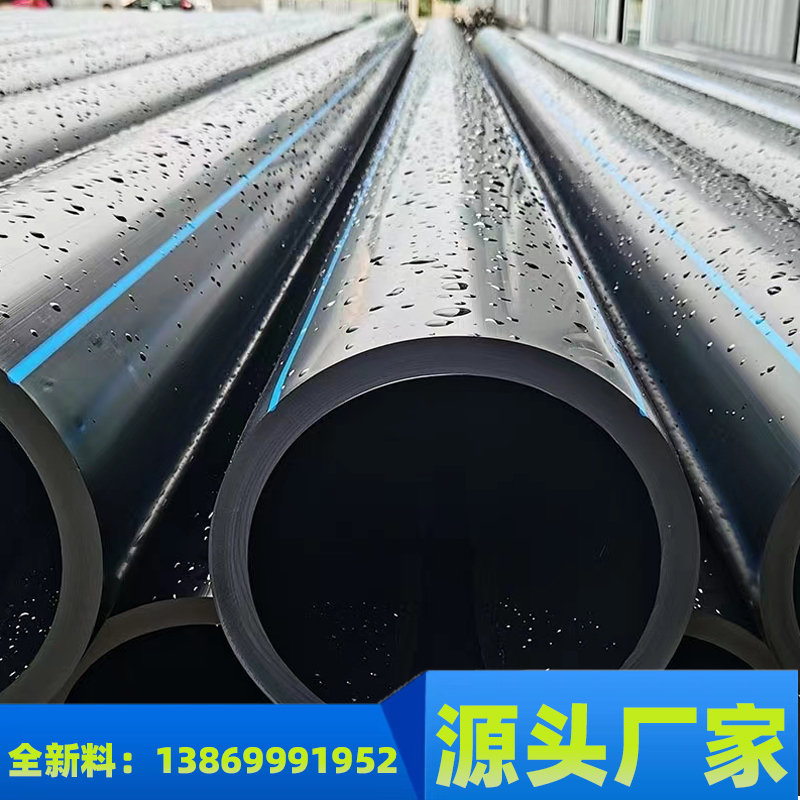 HDPE给水管 pe穿线管 农田灌溉园林绿化 市政供水自来水管生产厂家