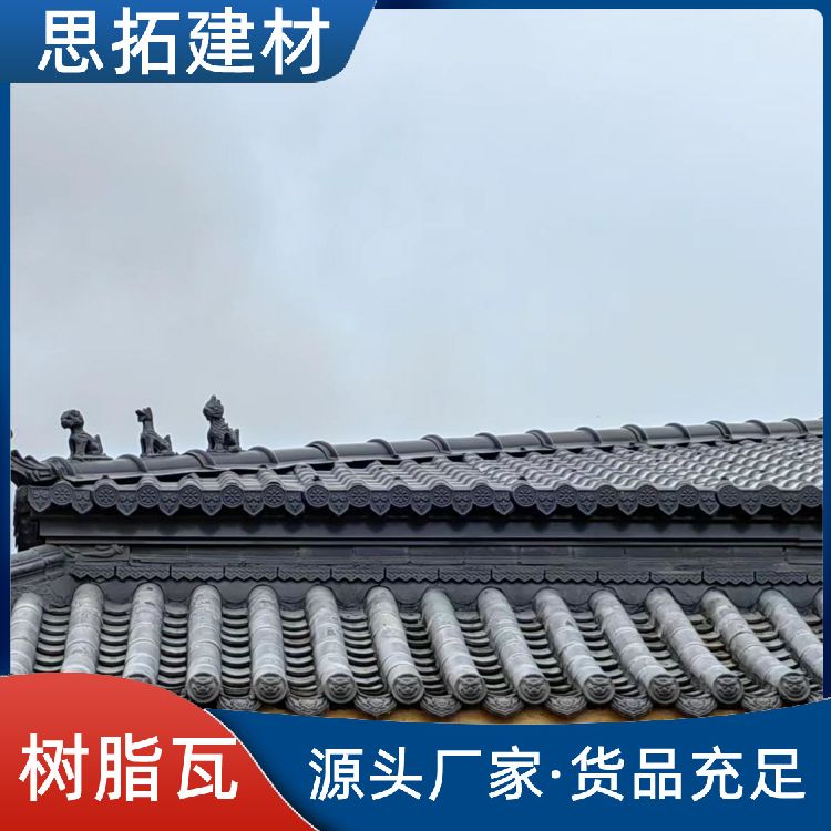 仿古树脂瓦 古建装饰仿古瓦 外型美观维护成本低 24小时在线咨询