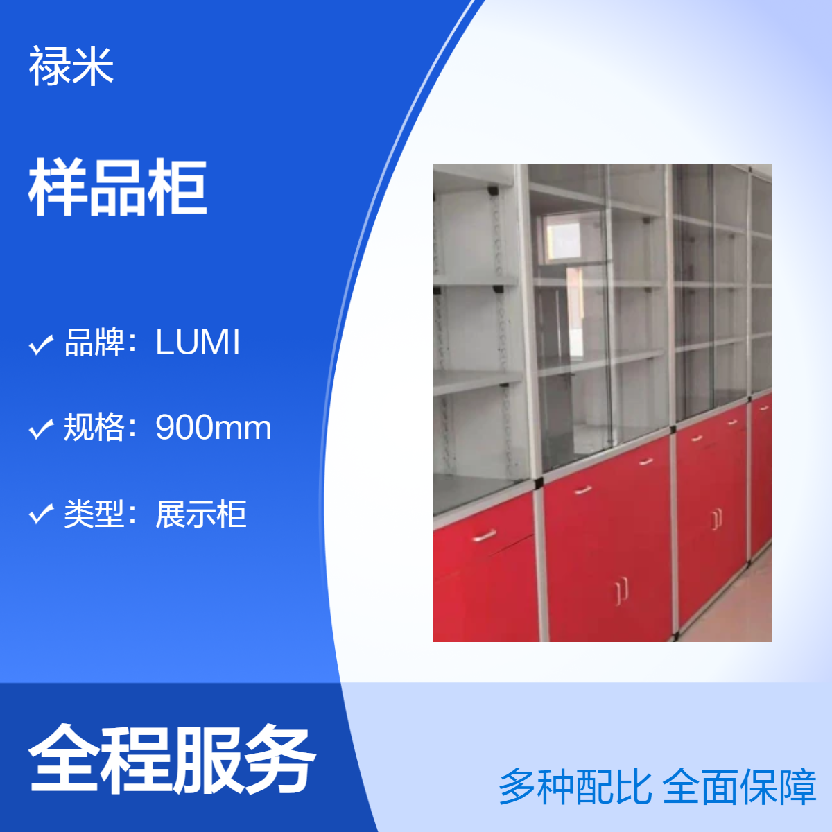 LUMI 展厅样品柜外观亮丽 效果大气按需求定制