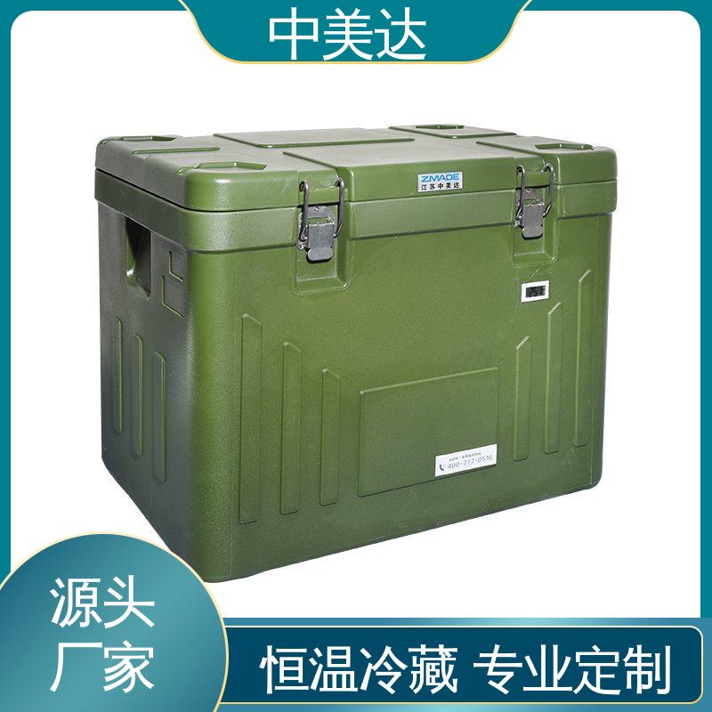 中美达 生物安全运输箱 药品保鲜专家 WYC-60便携式冷藏箱 规格齐全
