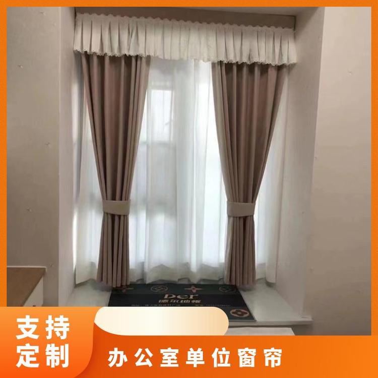 北京密云窗帘定做 上门测量安装 款式多样 简奢布艺