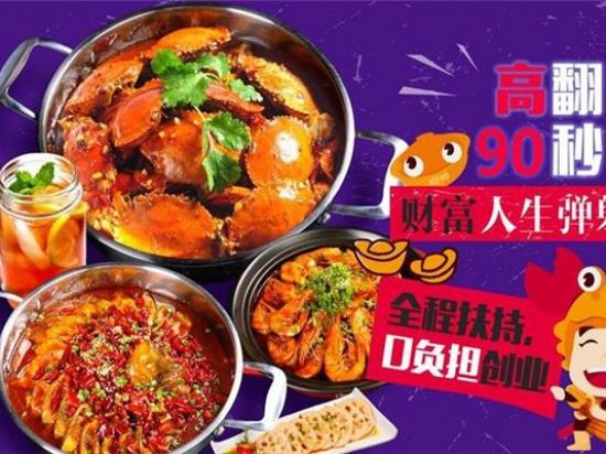 胖兄弟肉蟹煲