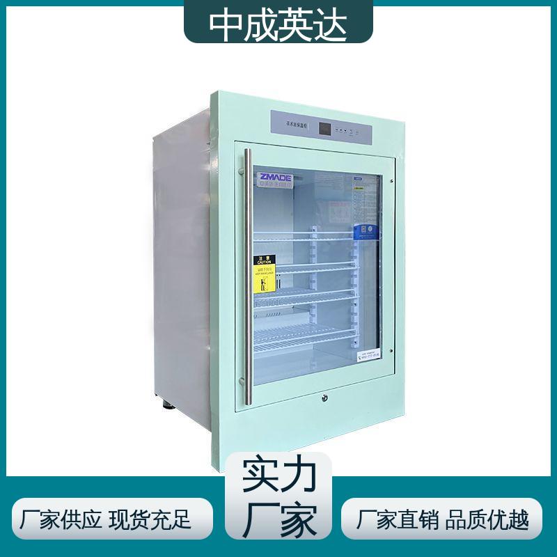洁净工程产品 资质齐全 手术室保冷柜 采用安全门锁设计 厂家供应