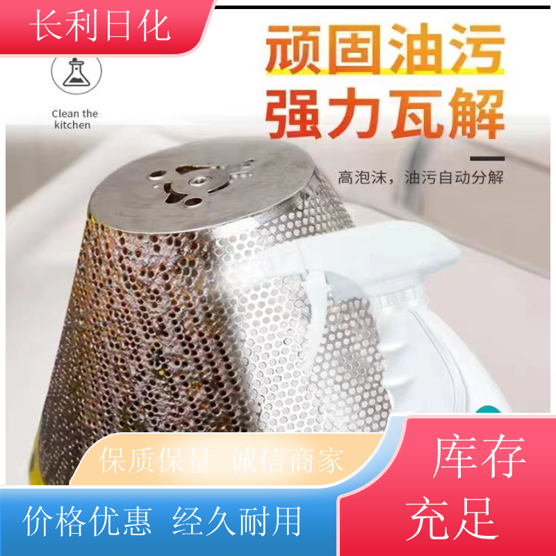 升级版 家用油污净 喷雾泡沫 瞬间除油烟机重油渍 厂家批发
