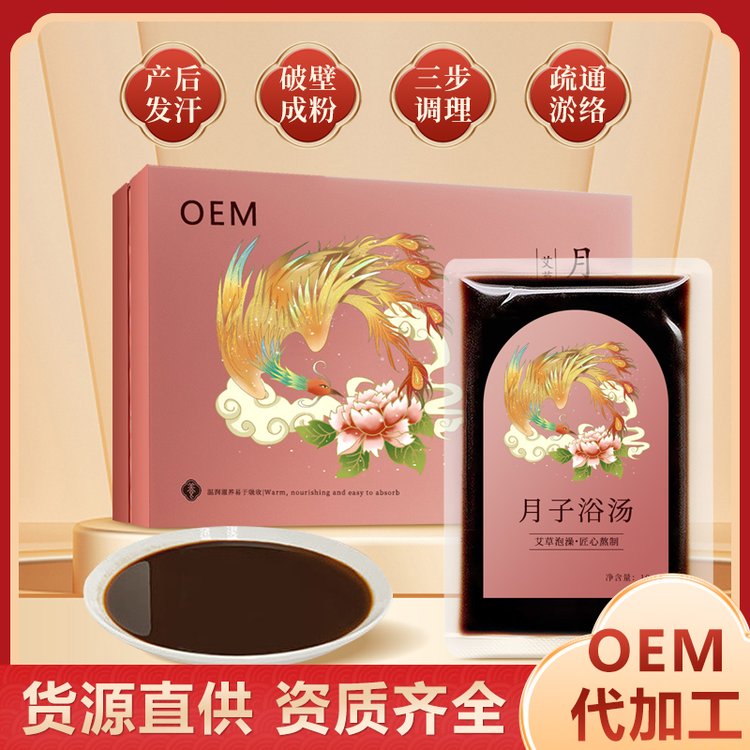 修康药业产妇调理泡澡包oem贴牌宝妈月子浴汤头疗汤代加工
