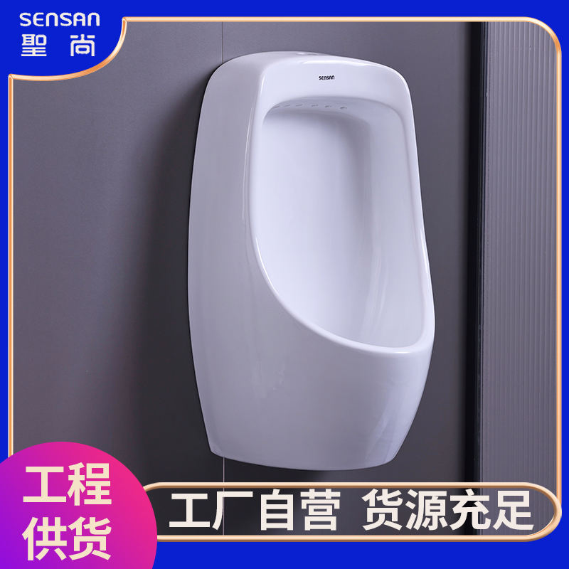 防臭小便斗 酒店自动冲水 自动排水 产地供货 聖尚