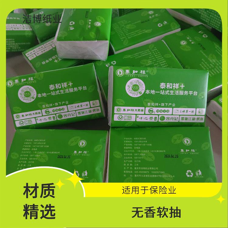 洁博纸业 适用于餐饮业 抽纸批发厂家直 销 手感棉柔纸张细密厚实
