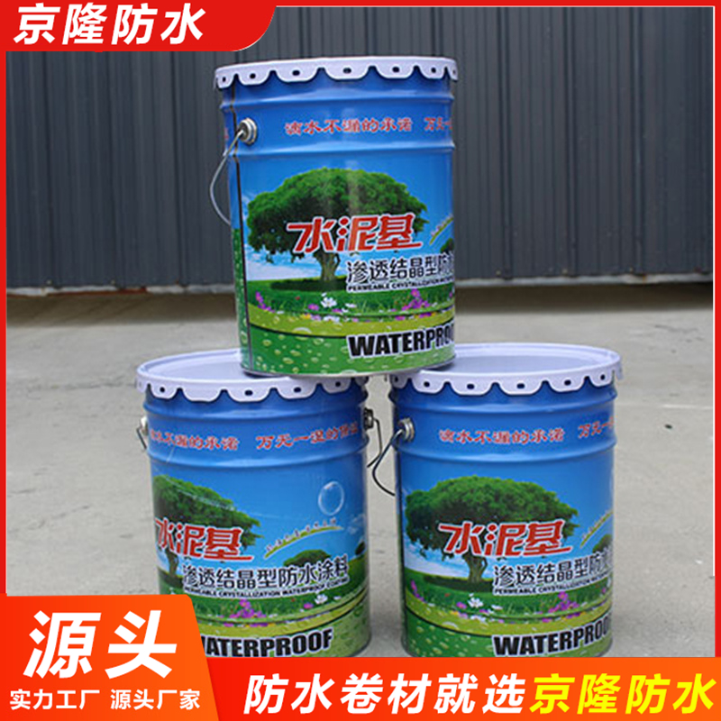 JS聚合物水泥基防水涂料 双组份 防酸碱腐蚀 地下工程成膜性好 京隆
