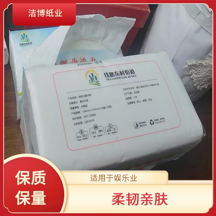 洁博纸业 适用于商用家用 家庭抽纸 按需生产支持定制