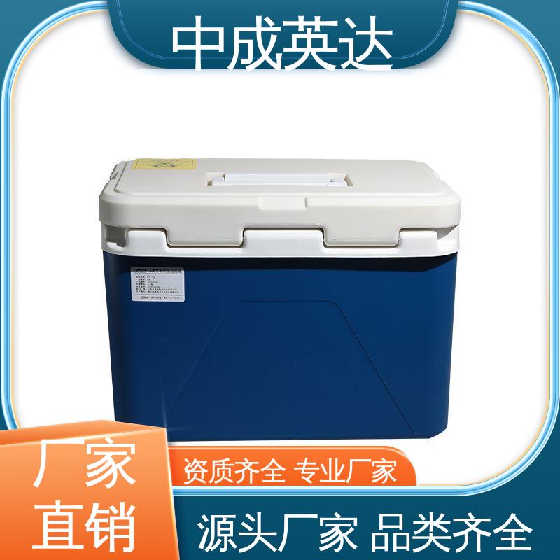 便携式冷藏箱 生物运输保温箱 采样样品送检用 小巧方便 中成英达