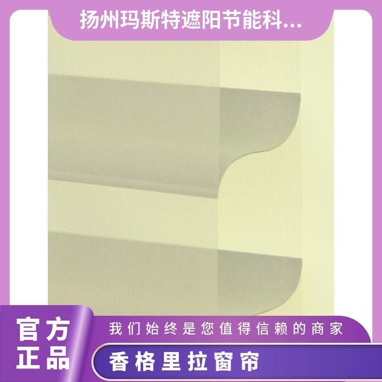 精致香格里拉帘 玛斯特 材质绿色安全 酒店办公窗帘货源充足