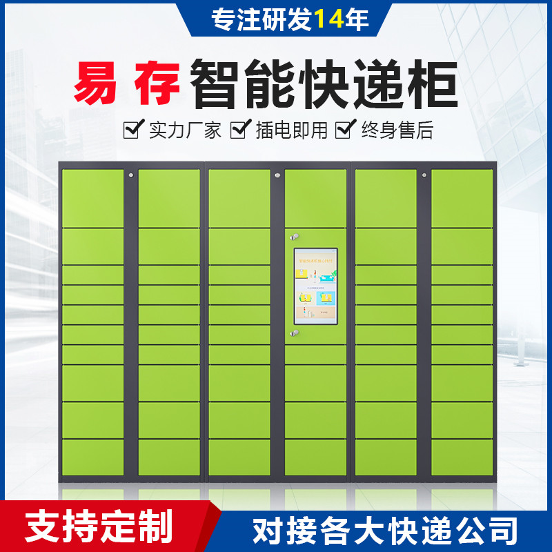 智能快递柜小区自提柜微信联网 收件柜驿站自助快递存取柜批发