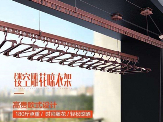笑开颜晾衣架