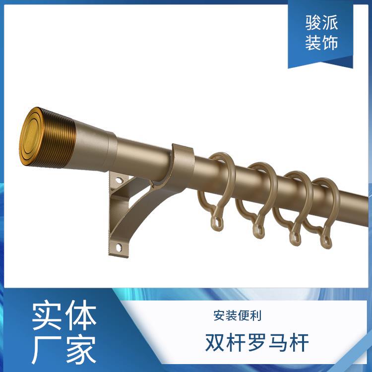 骏派展览场所窗户罗马杆窗帘杆配件便于清洁源头商家