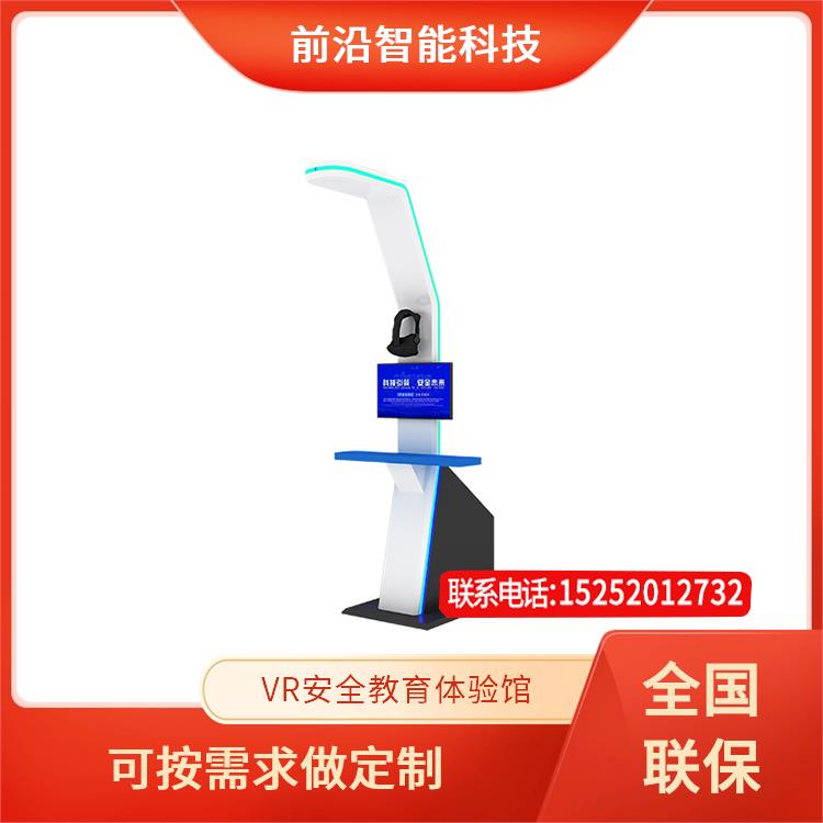 机械伤害体验装置 电力安全知识抢答系统 vr 核电 整馆策划