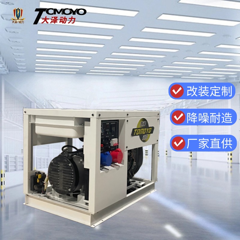 高海拔 10KW柴油发电机组 大泽动力 220V380V双电压TO14000KR炊事车