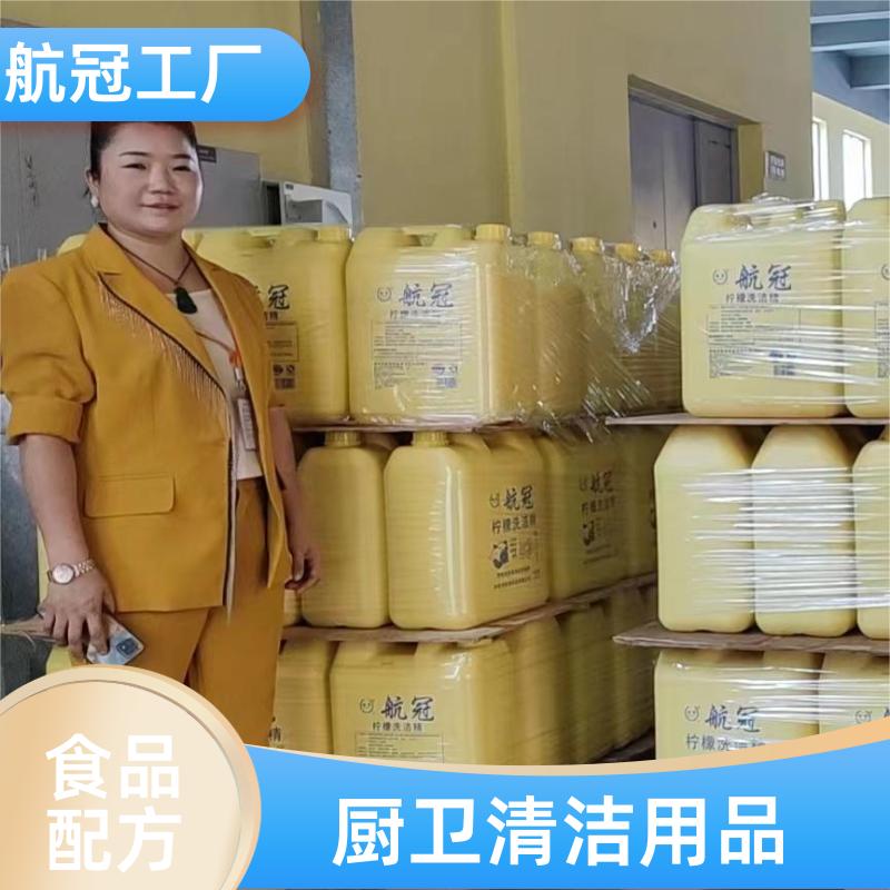 周边地区的 公寓酒店清洁用品 50公斤商用大桶洗洁精 源头供应