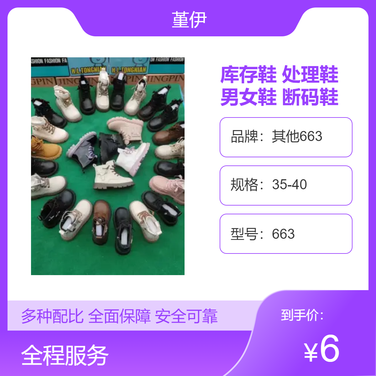 库存鞋批发地摊处理鞋杂款男女鞋断码鞋一手货源内销外贸直播开店