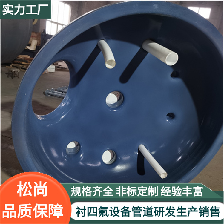 松尚供应喷涂四氟 铁氟龙喷涂 聚四氟乙烯 涂四氟反应釜