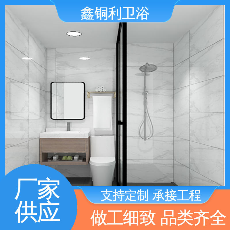 货源充足 一站式采购 带马桶洗手盆 集成整体卫生间 鑫铜利厂家
