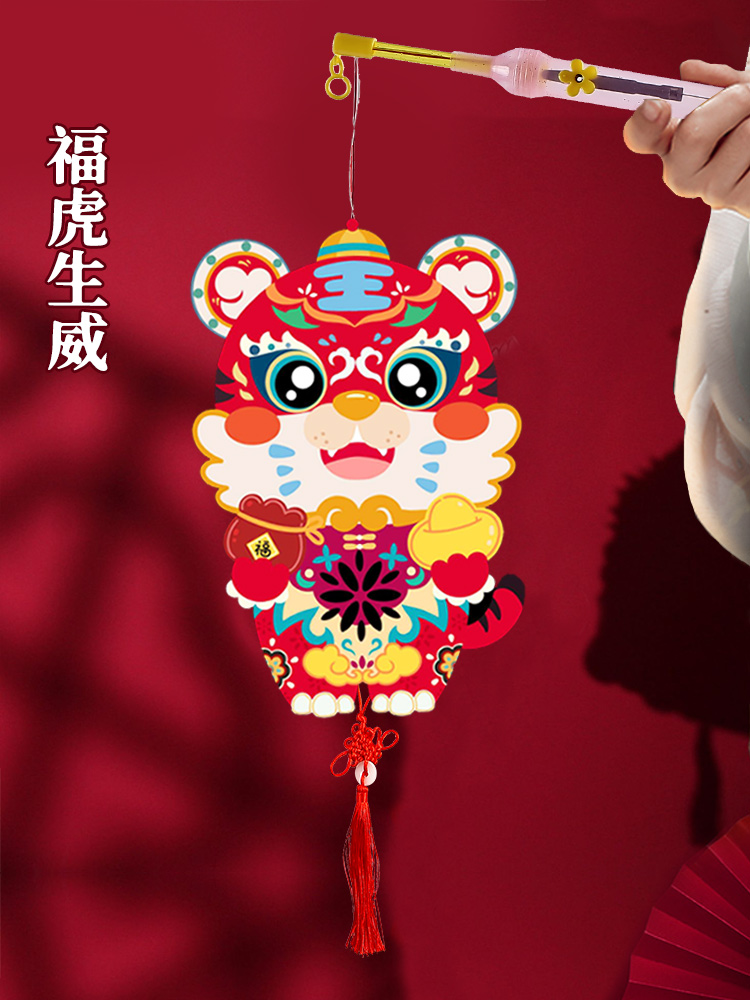 新年元旦幼儿园儿童装饰花灯手提发光虎年灯笼手工diy制作材料包