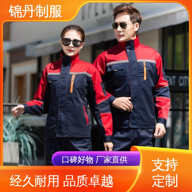 锦丹 清|远 厂服 耐磨工地反光条劳保服 支持打版免费打样