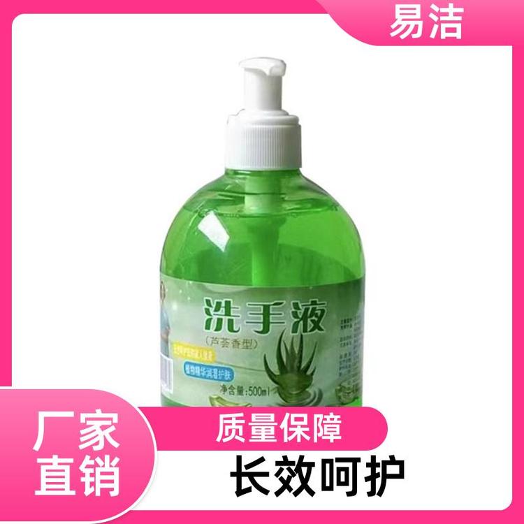 易洁 酒店家用消毒液 洗手液 深层清洁 品质保证现货速发