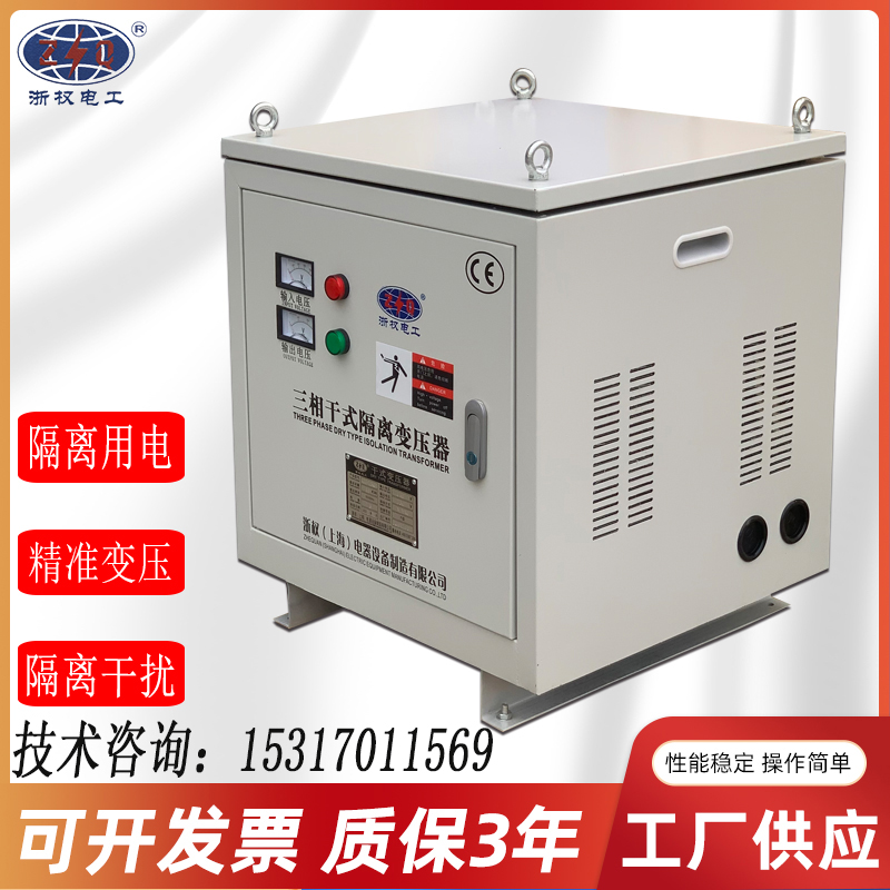 三相干式隔离变压器厂家SG-30KVA380V伏变220V转415V420V660V自耦