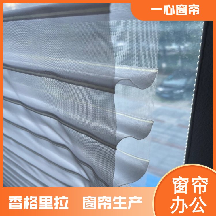 一心 阳台香格里拉窗帘 遮光百叶卷帘 送货上门 厂家供应