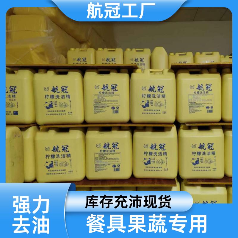 周边地区的 工厂饭堂厨房用的 500g家庭装洗洁精 源头供应