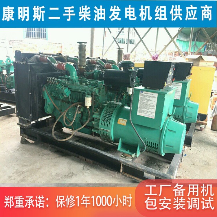 康明斯150kw二手柴油发电机 工厂备用闲置新机品质 包安装质保一年