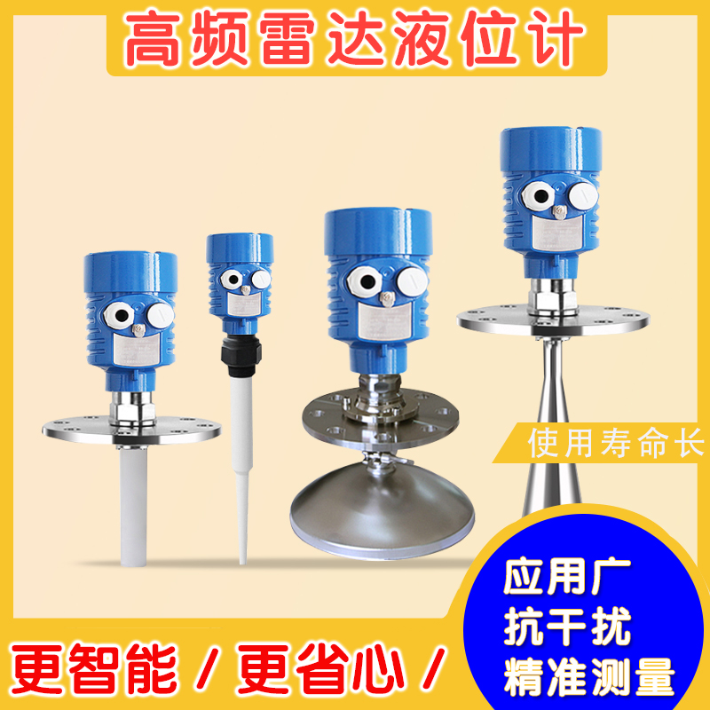雷达物位计液位计料位计煤粉水泥石灰料位高粉尘河道防腐化工水库