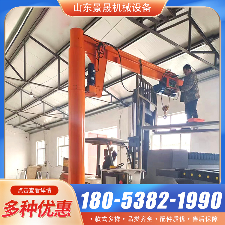 工业用电动移动5吨悬臂吊仓库货场3吨立柱式悬臂起重机 景晟
