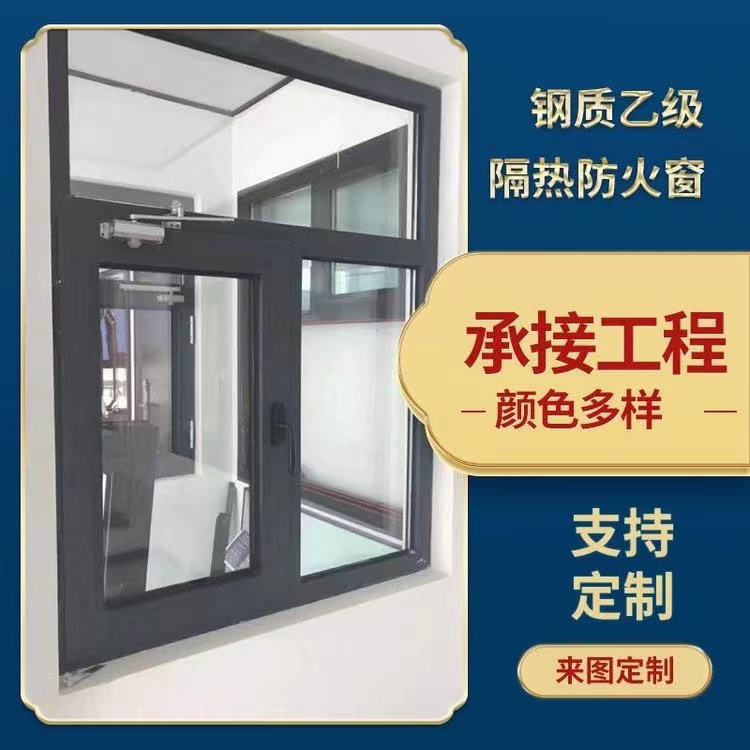 首威定做 甲级防火窗 铝质防火窗户 静电喷涂隔热型 全国发货