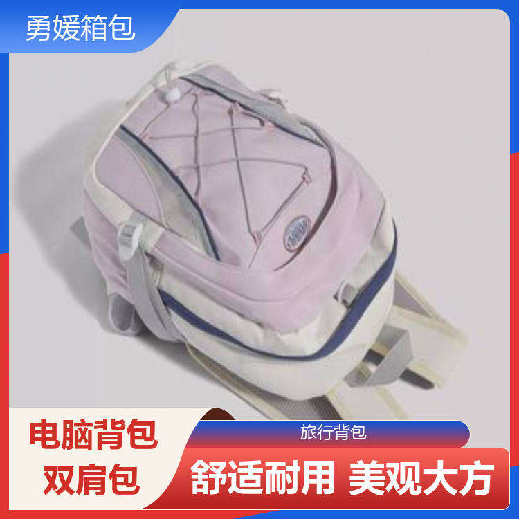 勇媛箱包 轻便旅行背包 精巧耐用 做工精细 全国供应