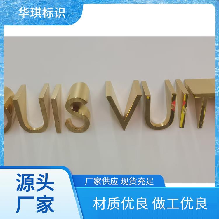 华琪华琪标识 发光大字 楼顶大字亮化工程 规格齐全 厂家供应