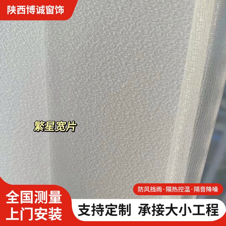 光影魔术梦幻帘 透光不透人 上梁为铝合金材质
