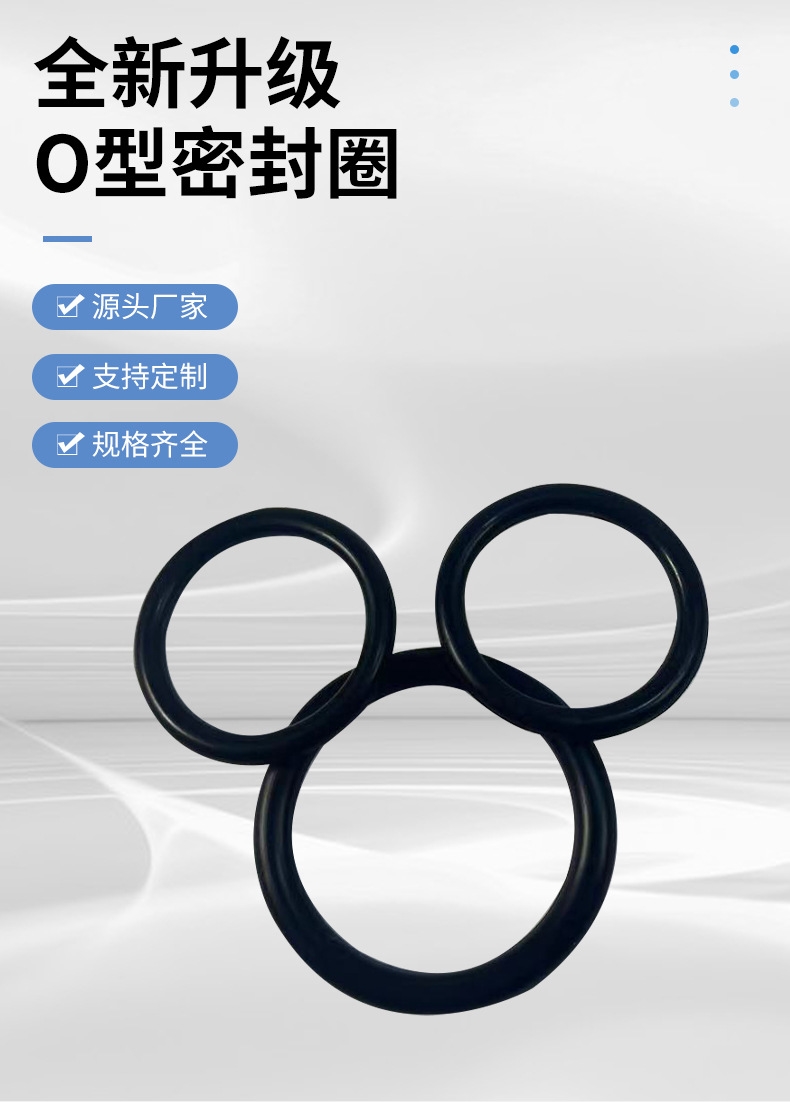 SOG丁腈O型密封圈 耐磨 耐油 密封性能好 尺寸齐全