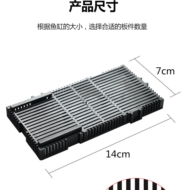 黑色滤清板精装底部过滤板 盒装滤清板 鱼缸底滤板底部过滤器