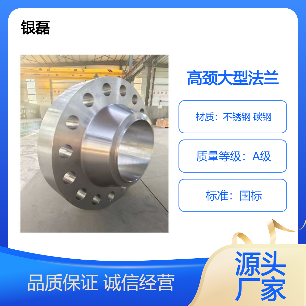 银磊实体厂家 国标DN600 CL1500带颈大型法兰 规格齐全支持定制