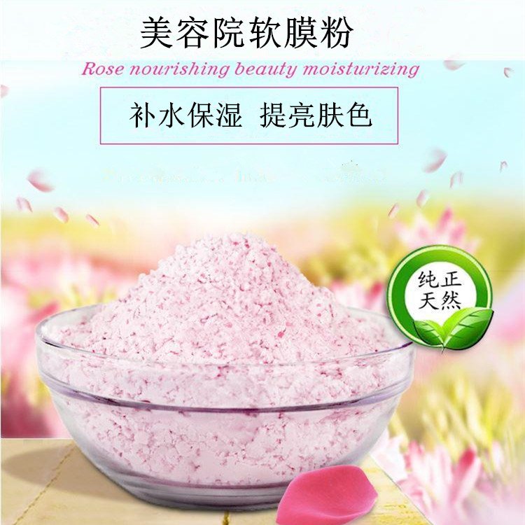 美容院玫瑰面膜粉oem代加工 补水保湿软膜粉贴牌 提亮肤色润泽生物