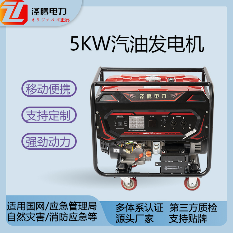 5KW汽油发电机 SH6500E 应急备用电源、车载 能稳定 故障率低