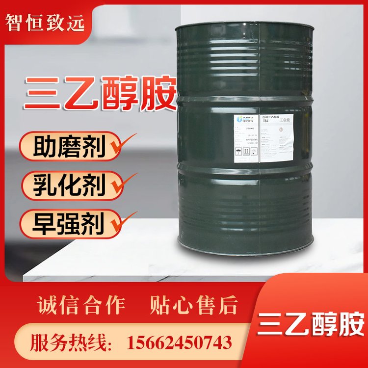 三乙醇胺 工业级 乳化剂 防锈剂 高含量 99% 无色油状液体