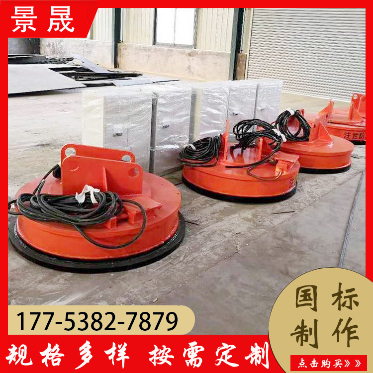 废铁废钢电磁铁 操作简便 再生资源货物搬运 景晟