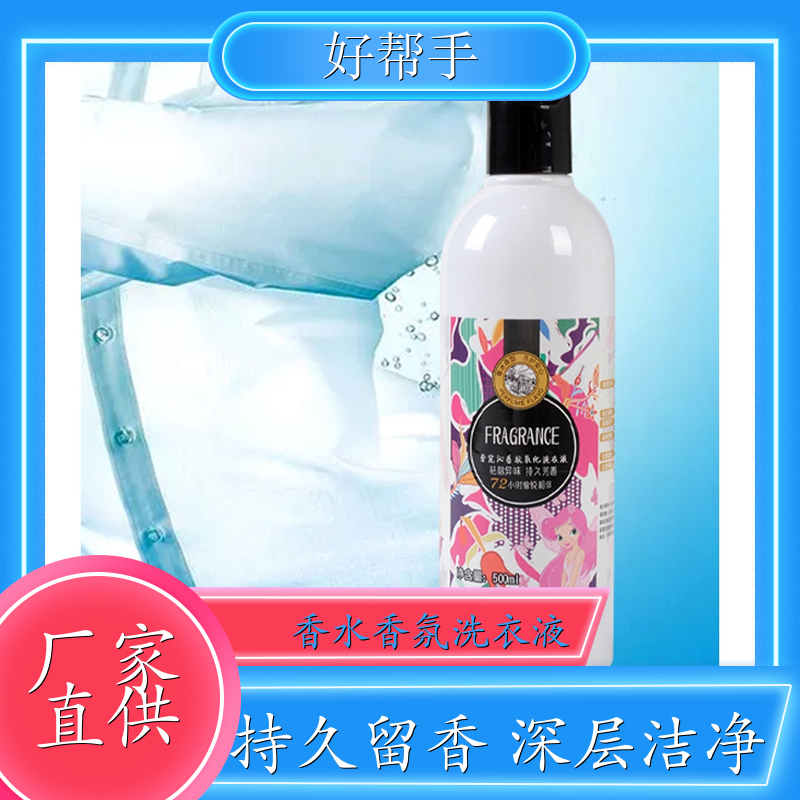 奢宠沁香抗氧化洗衣液 手洗机洗两全其美 持久留香增艳护色 悉馨